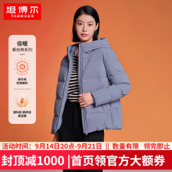 坦博尔 羽绒服女蓄热保暖宽松连帽短款外套时尚韩版厚款 芙蓉兰 L (170)