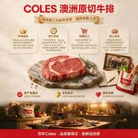GB2707真原切！：鲜京采 澳洲Colse谷饲厚切上脑牛排 净重1kg（每片厚2.5cm）