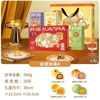 88VIP：轩妈 蛋黄酥礼盒中秋节传统糕点短保新鲜点心零食代月饼送礼团购 660g*1盒
