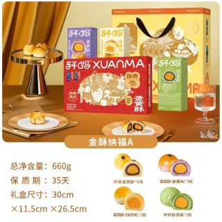 88VIP：轩妈 蛋黄酥礼盒中秋节传统糕点短保新鲜点心零食代月饼送礼团购 660g*1盒