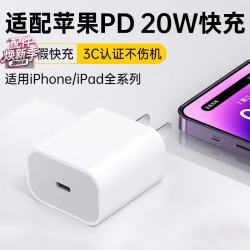 trendsetter 适用于苹果充电器 充电头快充20W氮化镓iphone17/16/15/14/13/12/X/xR/XS/pro/max平板手机插头