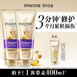 潘婷 3分钟奇迹奢护精华霜 多效损伤修护型