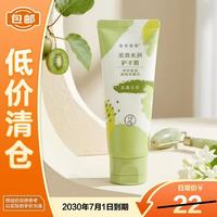 曼秀雷敦 柔滑水润护手霜 - 茉莉花香 50g