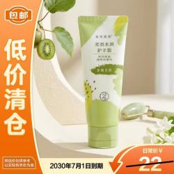 曼秀雷敦 柔滑水润护手霜 - 茉莉花香 50g