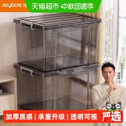 佳帮手 JBS-HTX-0906 收纳箱 28*20*14.5cm