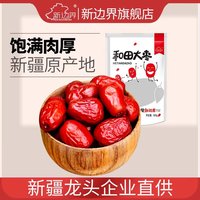 new boundaries 特级和田大枣 新疆特产灰枣 2500g 干果