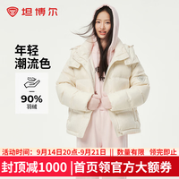 坦博尔 羽绒服女宽松短款小个子秋冬可脱卸帽秋冬运动保暖外套 云川白 S