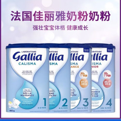 Gallia 奶粉，拼多多超值渠道