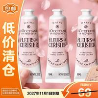 欧舒丹 甜蜜樱花香润手霜新款伴手礼旅行便携10ml*3到2027.11