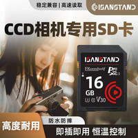 ccd专用相机sd内存卡适用于佳能尼康富士索尼数码微单内存储卡高速连拍4K内存卡大卡 CCD相机内存专用卡(送SD读卡器)