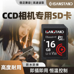 ccd专用相机sd内存卡适用于佳能尼康富士索尼数码微单内存储卡高速连拍4K内存卡大卡 CCD相机内存专用卡(送SD读卡器)