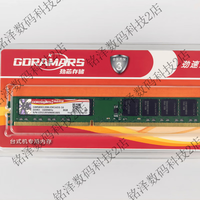 DJYUEDONG劲芯品牌DDR3 1600台式机电脑内存条兼容1333快来升级你的电脑吧 1600MHZ主频 8GB 1条正品保障 劲芯品牌DDR3_1600台式机电脑内存条兼容13