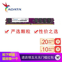威刚 万紫千红系列 DDR4 2666MHz 台式机内存 普条 紫色 4GB