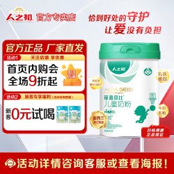 人之初爱嘉贝比4段800g学生儿童成长配方3-15岁新国标官方