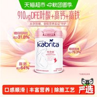 88VIP：佳贝艾特 孕妇羊奶粉
孕早中晚哺乳期叶酸钙铁锌DHA好吸收400g