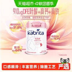 佳贝艾特 孕妇羊奶粉
孕早中晚哺乳期叶酸钙铁锌DHA好吸收400g