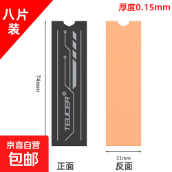 m2固态nvme硬盘散热铜片硬盘盒降温贴笔记本石墨烯散热器 石墨烯散热片 8片