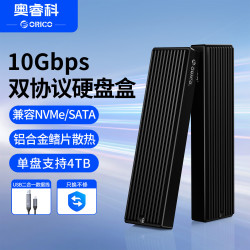 奥睿科 M.2移动固态硬盘盒1T双协议SATA外接硬盘盒子SSD存储硬盘读取器用笔记本电脑2230/2242/2260/2280 10Gbps+鳍片散热