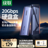 绿联 20Gbps 固态移动硬盘盒 CC线