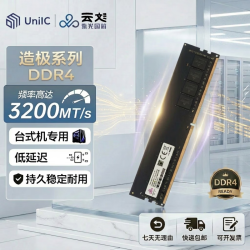 云彣 紫光云彣DDR4 3200 8G/16G/32G台式机内存条单根扩容家用 紫光云彣DDR4 台式机3200 8GB 1条