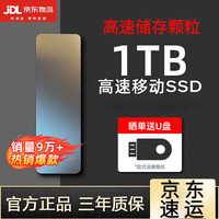 适用华 1t高速读写ssd移动固态u盘大容量存储颗粒固态硬盘4t 银色-标准版 1TB