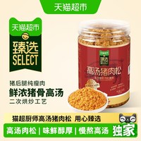 88VIP：厨师 猫超臻选高汤猪肉松100g厨师早餐下饭零食高蛋白寿司专用