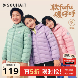 水孩儿 童装儿童轻薄羽绒服秋冬季保暖外套男女童连帽上衣抑菌鸭绒衣 深紫 700