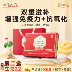 维佳 京东自营中秋礼品礼盒北京人参蜂王浆口服液600ml增强免疫补气血
