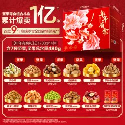 良品铺子 坚果零食混合礼盒送礼罐装干果中秋礼品过节日团购大礼包