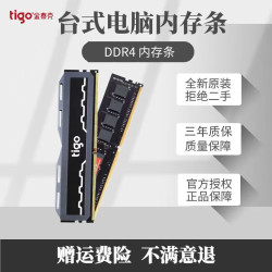 金泰克 DDR4 内存条 台式机电脑 游戏电竞磐虎/文曲星/武曲星系列内存   16G/32G/8G 金泰克 16G-3200频率 普条 单条