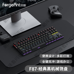 锐蚁 F87机械键盘有线87键电竞办公游戏黑莓侧刻彩光键盘茶轴红轴正品保障 茶轴_经典黑色-(混光87键)-有线