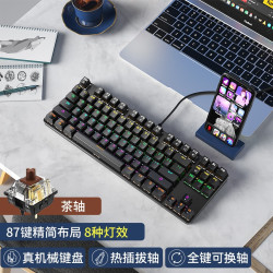 航世 G19 87键 有线机械键盘 黑色 国产茶轴 混光