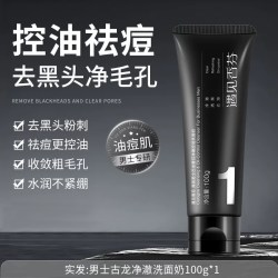 cocoessence 男士洗面奶磨砂去油氨基酸清洁毛孔洁面乳香氛官方旗舰店