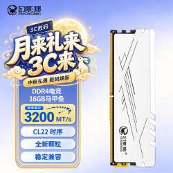 幻影狐 内存条DDR4 3200 台式机电脑马甲条4代运行套条DIY组装机电竞游戏内存条优选颗粒 16G 3200破晓