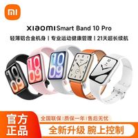 小米 手环10Pro智能运动手表心率血氧睡眠健康监测蓝牙计步手环