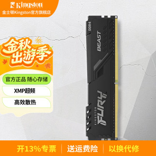 金士顿 内存条DDR4 骇客神条3200 8G 单条