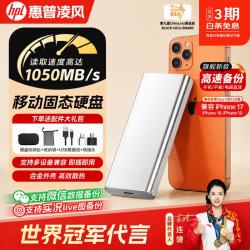惠普凌风移动固态硬盘手机电脑通用扩容外接硬盘高速读写4T外置1T大容量金属材质办公家用照片视频存储便捷 月银色-17代移动高速固态硬盘 1TB