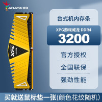 威刚 游戏威龙XPG DDR4 2666 3000 3200 3600 8G 16G 32G 台式机电脑内存条 威刚内存条 XPG游戏威龙  3200 16GB 1条 单条