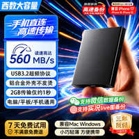西数大容 量移动固态硬盘手机电脑usb直连外接1t数据高速传输存储不发烫小巧便携文件资料视频相片储存神器 1TB4重豪礼+高速传输不发烫