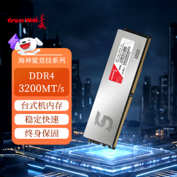 长城 DDR4  3200MT/s 频率 台式机电脑内存条海神鲨系列马甲条 DDR4-3200 内存条 16GB 2条套条 (8GB*2)