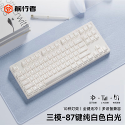 前行者 DK/MT87雾桃无线蓝牙三模机械键盘男女生电竞游戏办公台式电脑笔记本iPad平板手机通用  87键三模版 茶轴