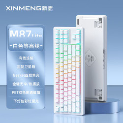 新盟 全键热插拔 机械键盘  椰白轴 白色 RGB