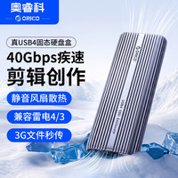 奥睿科 M.2固态硬盘盒Type-C外置ssd移动硬盘读取器适用nvme外接2230/2242/2260/2280高速传输专业散热 兼容雷电4/3