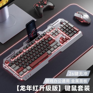EG 机械键盘套装电竞游戏专用机甲风RGB灯效台式电脑笔记本静音键盘鼠标套装耳机套装 龙年红键盘+电竞鼠标 一年质保