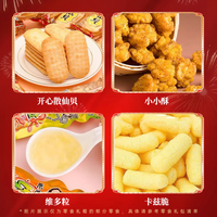 旺旺 仙贝雪饼 1506g*2盒 膨化零食