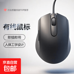 有线鼠标适用多系统办公游戏笔记本惠普联系华为USB台式电脑商务网吧鼠标 M22鼠标