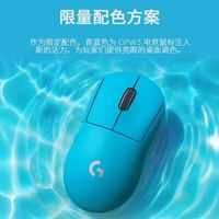 罗技GWP3限量青蓝色 4人团