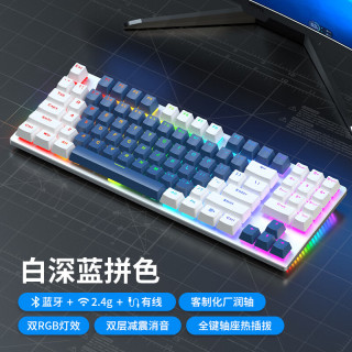 狼派 LM89升级版87键悬浮铝合金蓝牙无线机械键盘三模热插拔办公游戏RGB客制化2.4G有线数字键盘 白深蓝 茶轴 万能微段落轴