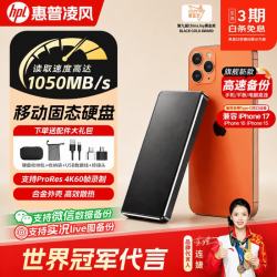 惠普凌风手机电脑通用2TB固态硬盘外接便捷移动硬盘高速读写4TB大容量金属材质办公必备家用照片视频存储 2TB黑色