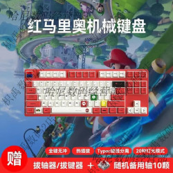 讯飞星火87键有线电竞机械键盘发光PBT热升华马里奥联名款游戏办公热插拔 酒红色 F87红底马里奥键盘 酒红色_F87红底马里奥键盘_红轴